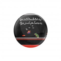 پیکسل طرح به عشقت تا ته دنیا