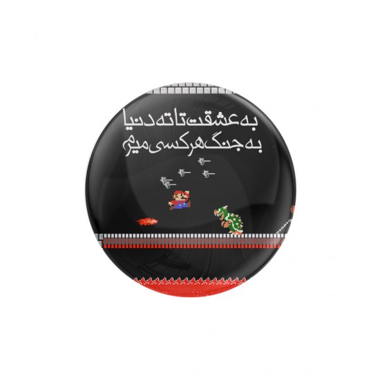 پیکسل طرح به عشقت تا ته دنیا