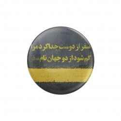 پیکسل طرح گم شود سفر
