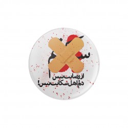 پیکسل طرح سکوتم از رضایت نیست