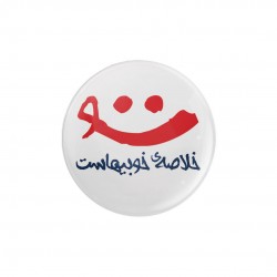 پیکسل طرح لبخند تو
