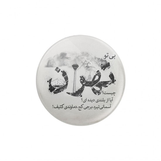 پیکسل طرح تهران