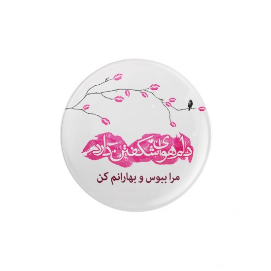 پیکسل طرح مرا ببوس