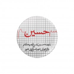 پیکسل طرح روضه حسین (ع)