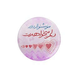 پیکسل طرح منو بشنو از دور