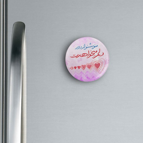پیکسل طرح منو بشنو از دور