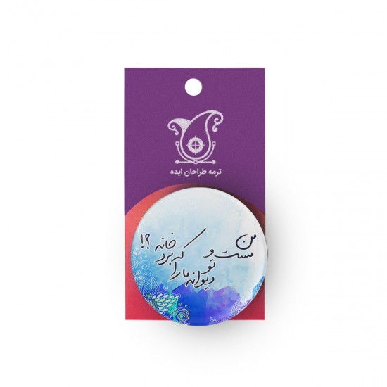 پیکسل طرح مست و دیوانه