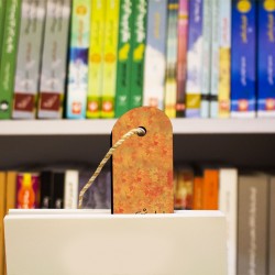 نشان کتاب اوقات خوش