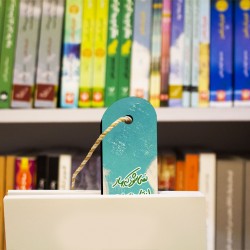 نشان کتاب سبزتر از بهار