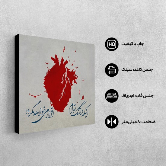 تابلو شاسی طرح دلتنگ توام