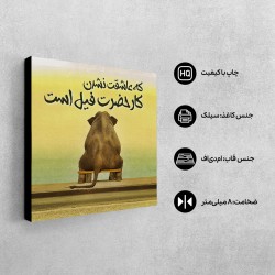 تابلو شاسی طرح حضرت فیل