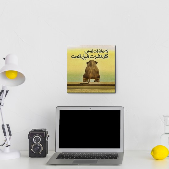 تابلو شاسی طرح حضرت فیل