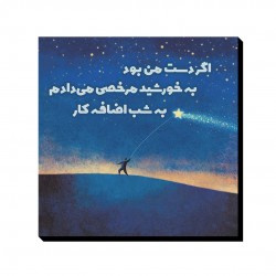 تابلو شاسی اگر دست من بود