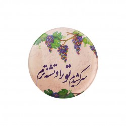 پیکسل طرح سرکشیدم تو را
