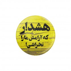 پیکسل طرح هشدار