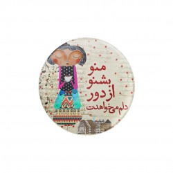 پیکسل طرح منو بشنو از دور ۲