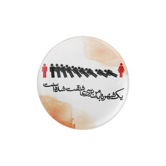 پیکسل طرح شهر عاشق