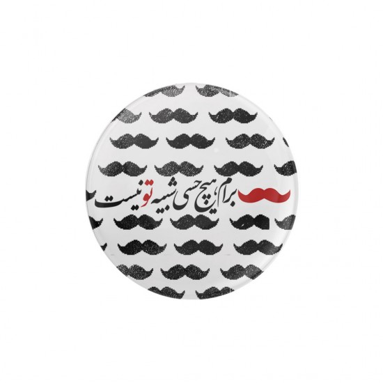 پیکسل طرح هیچ حسی شبیه تو نیست