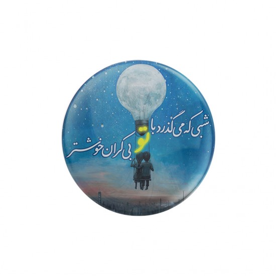 پیکسل طرح شبی که می گذرد
