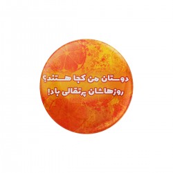 پیکسل طرح روزهاشان پرتقالی