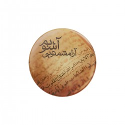پیکسل طرح آرامشم تویی