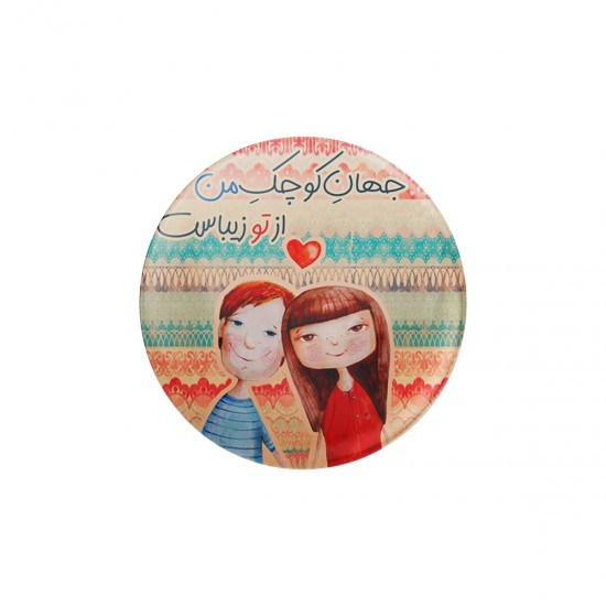 پیکسل طرح جهان کوچک من