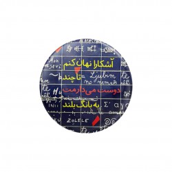 پیکسل طرح دوست می‌دارمت