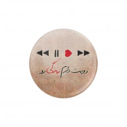 پیکسل طرح دوست دارم زندگی رو