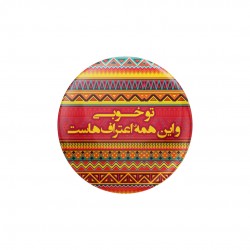 پیکسل طرح اعتراف
