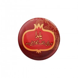 پیکسل طرح یلدا