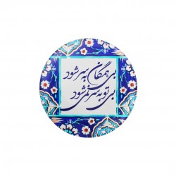 پیکسل طرح بی تو به سر نمی شود
