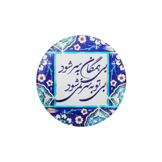 پیکسل طرح بی تو به سر نمی شود