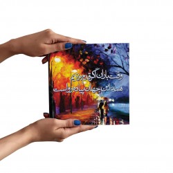 تابلو شاسی وقت باران قدم بزنیم