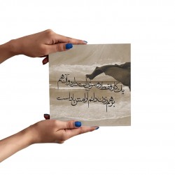 تابلو شاسی گاهی چنان بدم