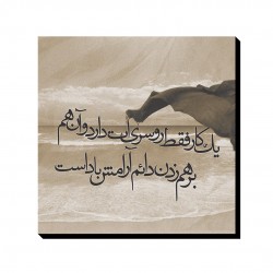 تابلو شاسی گاهی چنان بدم