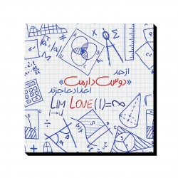 تابلو شاسی حد دوست دارمت