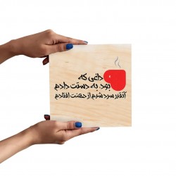 تابلو شاسی چای داغ