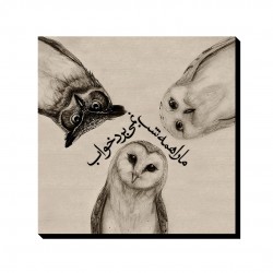 تابلو شاسی طرح ما را همه شب نمی‌ برد خواب