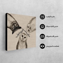 تابلو شاسی طرح ما را همه شب نمی‌ برد خواب