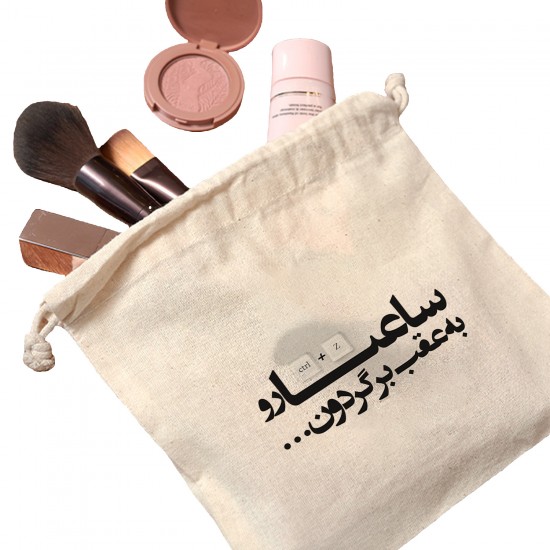 کیسه نظم دهنده طرح ساعت ها رو به عقب برگردون
