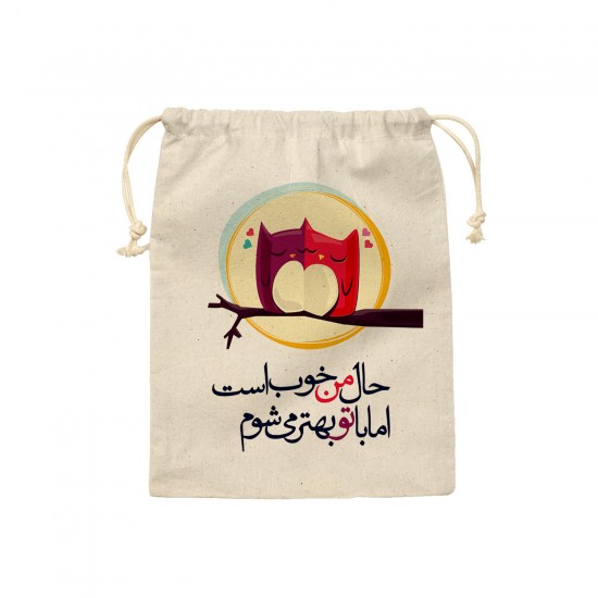 کیسه نظم دهنده طرح حال من خوب است