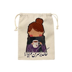 کیسه نظم دهنده طرح خاک بر سر کن غم ایام را