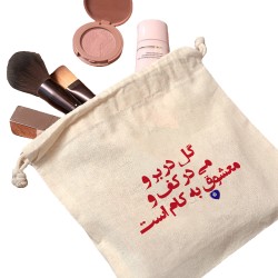 کیسه نظم دهنده طرح گل در بر و می در کف