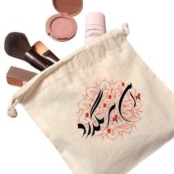 کیسه نظم دهنده طرح این نیز بگذرد