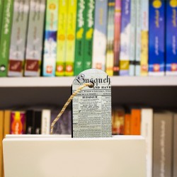 نشان کتاب طرح بریده روزنامه کد cfp1005