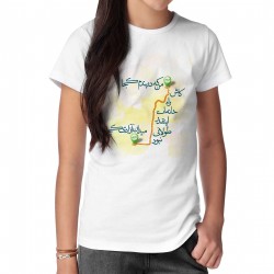 تیشرت طرح دربند و آزادی