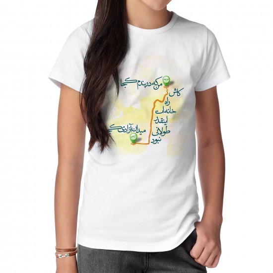 تیشرت طرح دربند و آزادی