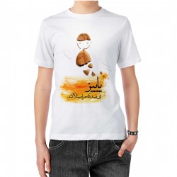 تیشرت طرح پاییز می‌رسد