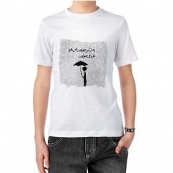 تیشرت طرح این هوا تو را می خواهد