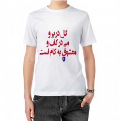 تیشرت طرح گل در بر و می در کف